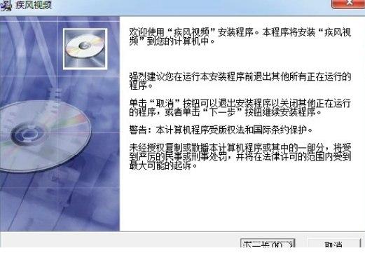 疾风视频的介绍和强大功能介绍