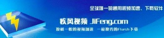 疾风视频的介绍和强大功能介绍