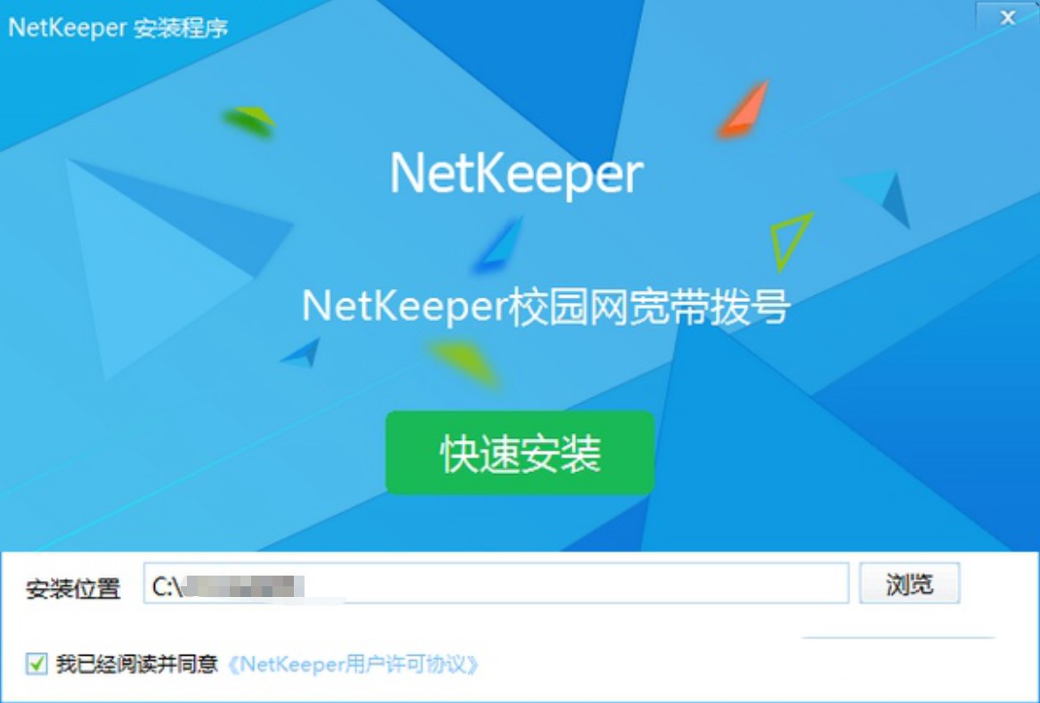 NetKeeperУ԰ͻ˰װ