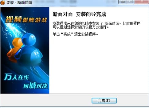 面对面视频游常见疑问解答及功能介绍