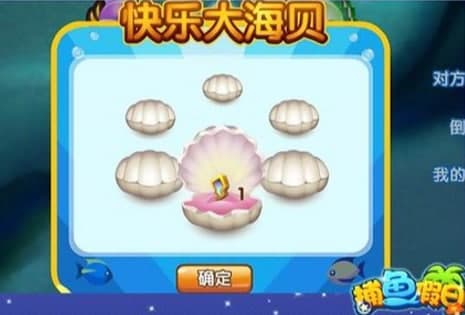 捕鱼假日辅助软件简介和特性介绍