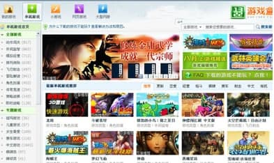 1322游戏盒安装教程介绍