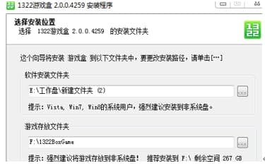 1322游戏盒安装教程介绍