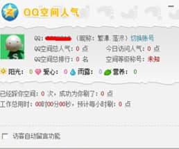 qq人气精灵软件功能及特性介绍