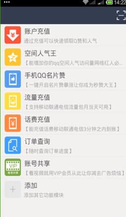 qq人气精灵软件功能及特性介绍