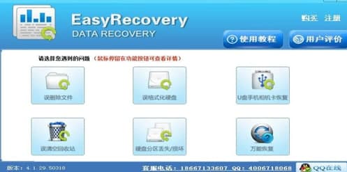 easyrecoveryproͰװ̳