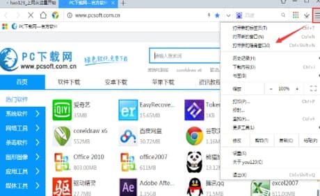 怎么使用You123浏览器