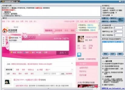 怎么使用新浪微博互粉王