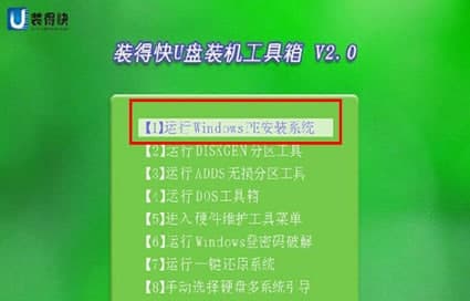 装得快U盘启动制作工具官方下载