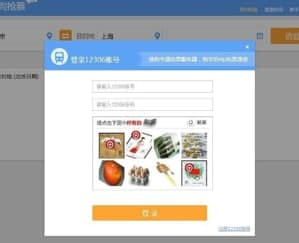 搜狗高速浏览器12306抢票专版