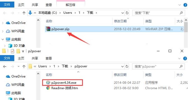 P2p�ս�����ô��װ��ͼ�İ�װ�̳�