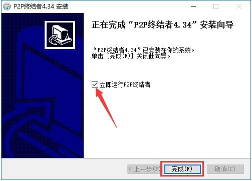 P2p�ս�����ô��װ��ͼ�İ�װ�̳�