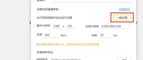 此刻直播助手使用教程和软件介绍