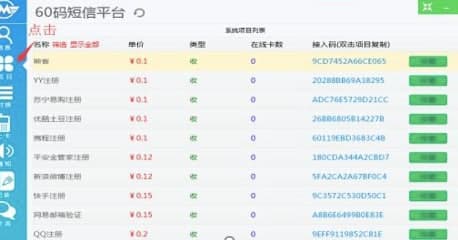 60码下载方法及软件介绍