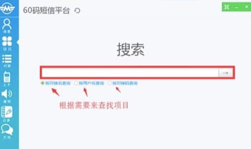 60码下载方法及软件介绍