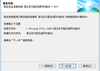 怎么使用万能网卡驱动