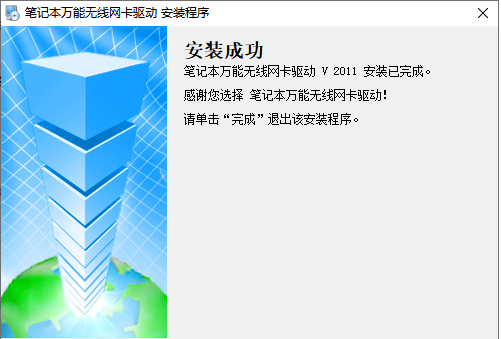 怎么使用万能网卡驱动