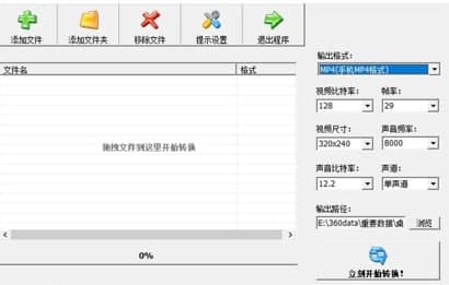 MP4格式转换器官方教程介绍