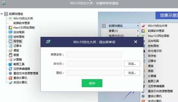 win10优化大师使用方法