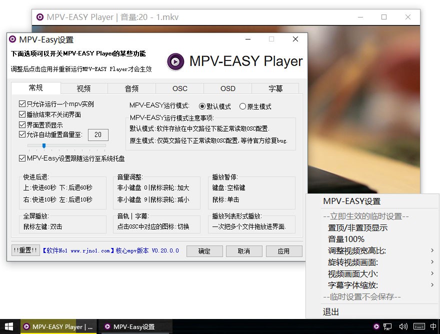 mpvMPV-EASY Playerװ̳