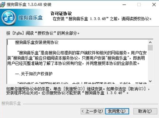 搜狗播放器安装教程和软件介绍