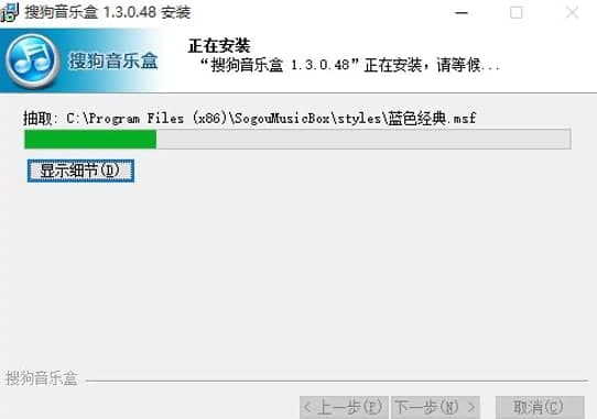 搜狗播放器安装教程和软件介绍