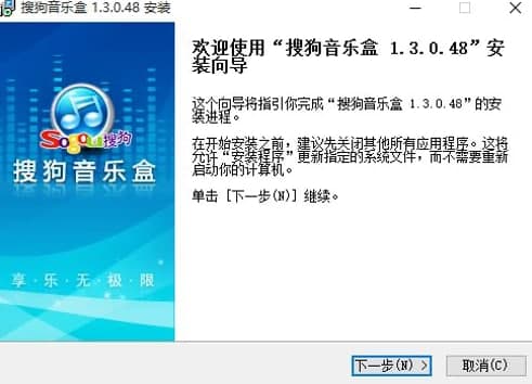搜狗播放器安装教程和软件介绍