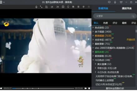 暴风影音5安装教程介绍