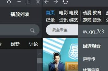 暴风影音5安装教程介绍