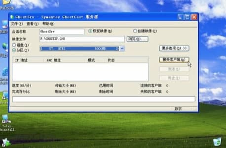 网克使用教程和软件介绍