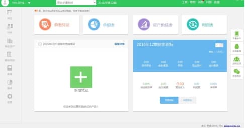 柠檬云财务常见疑问解答及功能介绍