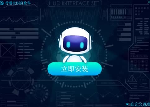 柠檬云财务常见疑问解答及功能介绍