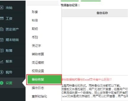 柠檬云财务常见疑问解答及功能介绍