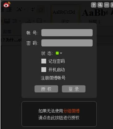 AIR微博官方下载