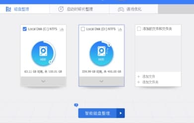 ôʹIObit Smart Defrag