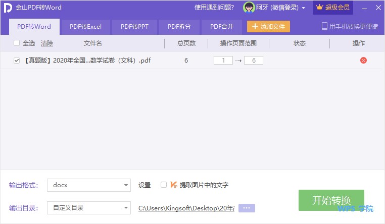 WPS2019ͨԱΪǴʲôܣ