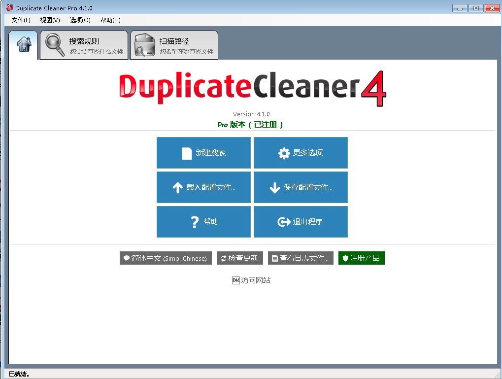 Duplicate Cleaner Proظļϸװ̳