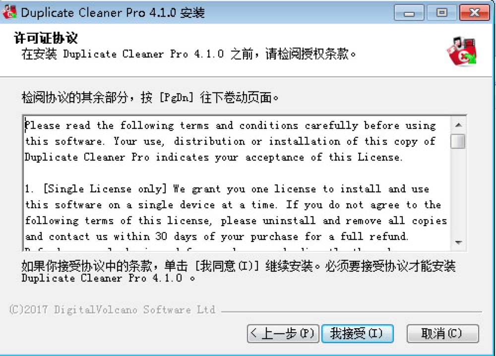 Duplicate Cleaner Proظļϸװ̳