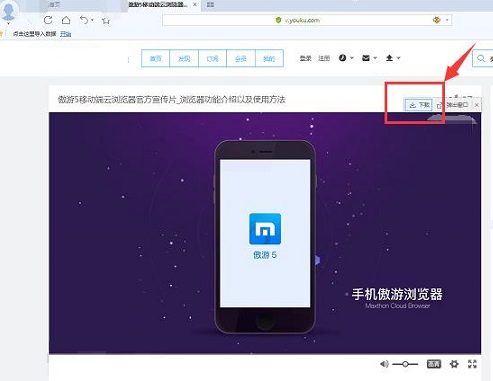 遨游2浏览器安装教程介绍