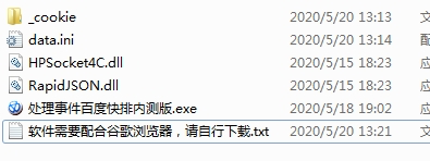 百度关键词点击软件功能特色介绍