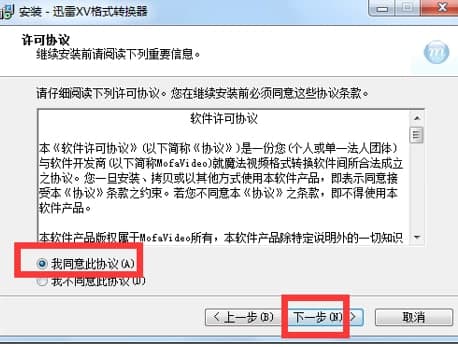 xv格式批量转换器功能介绍及安装教程