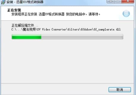xv格式批量转换器功能介绍及安装教程