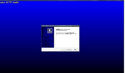 ac97万能声卡驱动安装教程和功能说明