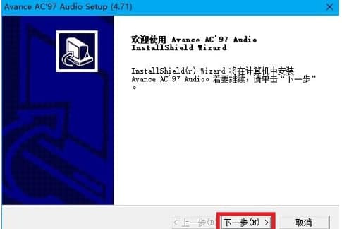 ac97万能声卡驱动安装教程和功能说明