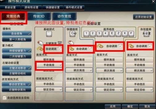 笑傲江湖多玩软件简介和使用说明