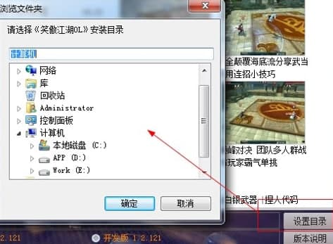 笑傲江湖多玩软件简介和使用说明
