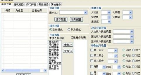 qq仙灵脚本常见疑问解答和功能介绍