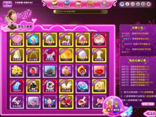 卡八音软件功能简介大全