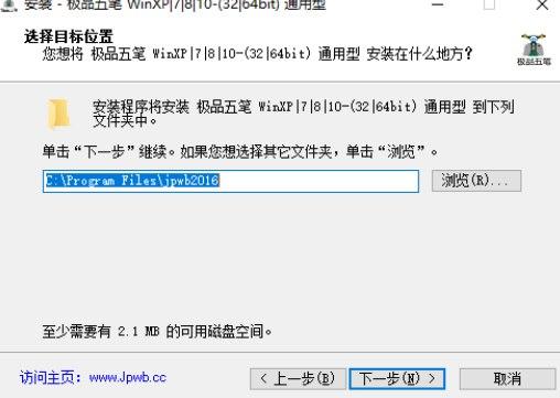 极品五笔免费下载软件安装方法和教程