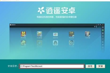 逍遥安卓模拟器使用教程和功能详解